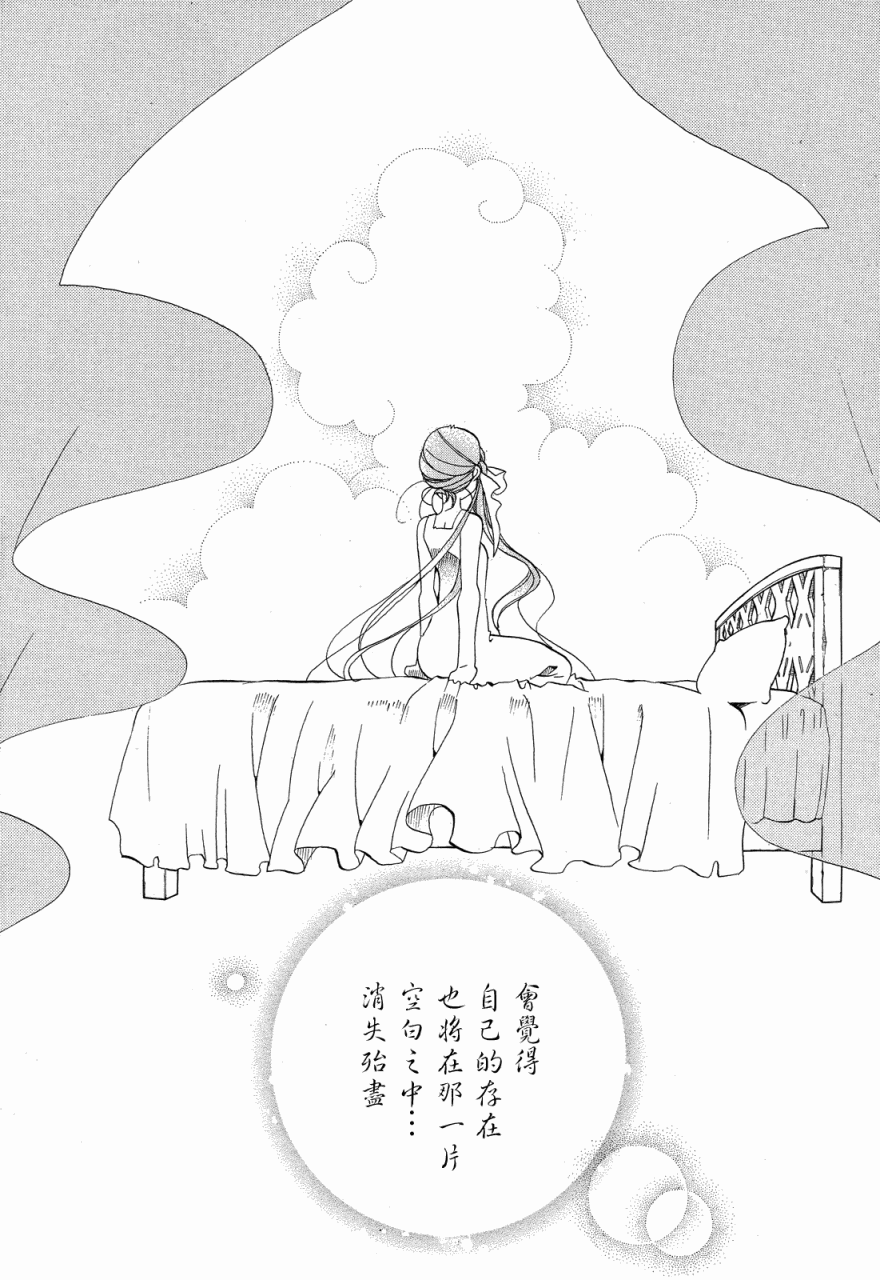 《蓝海少女》漫画 海之少女020集