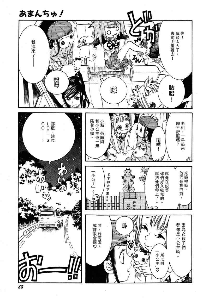 《蓝海少女》漫画 海之少女017集