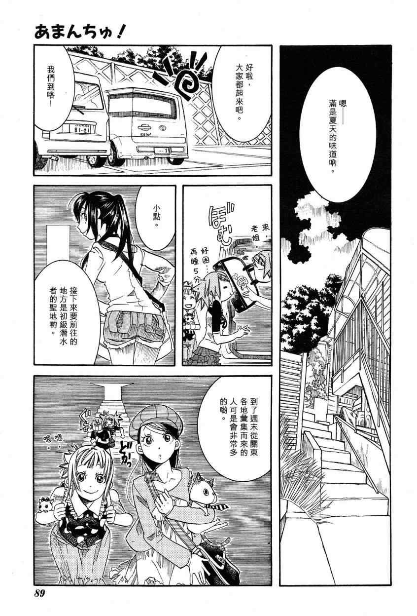 《蓝海少女》漫画 海之少女017集