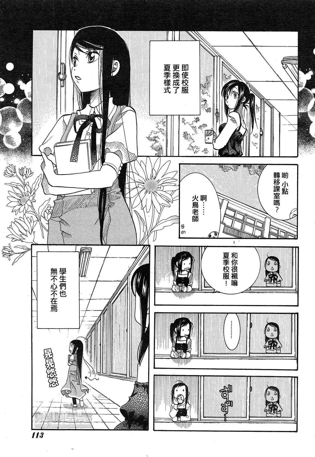 《蓝海少女》漫画 海之少女013集