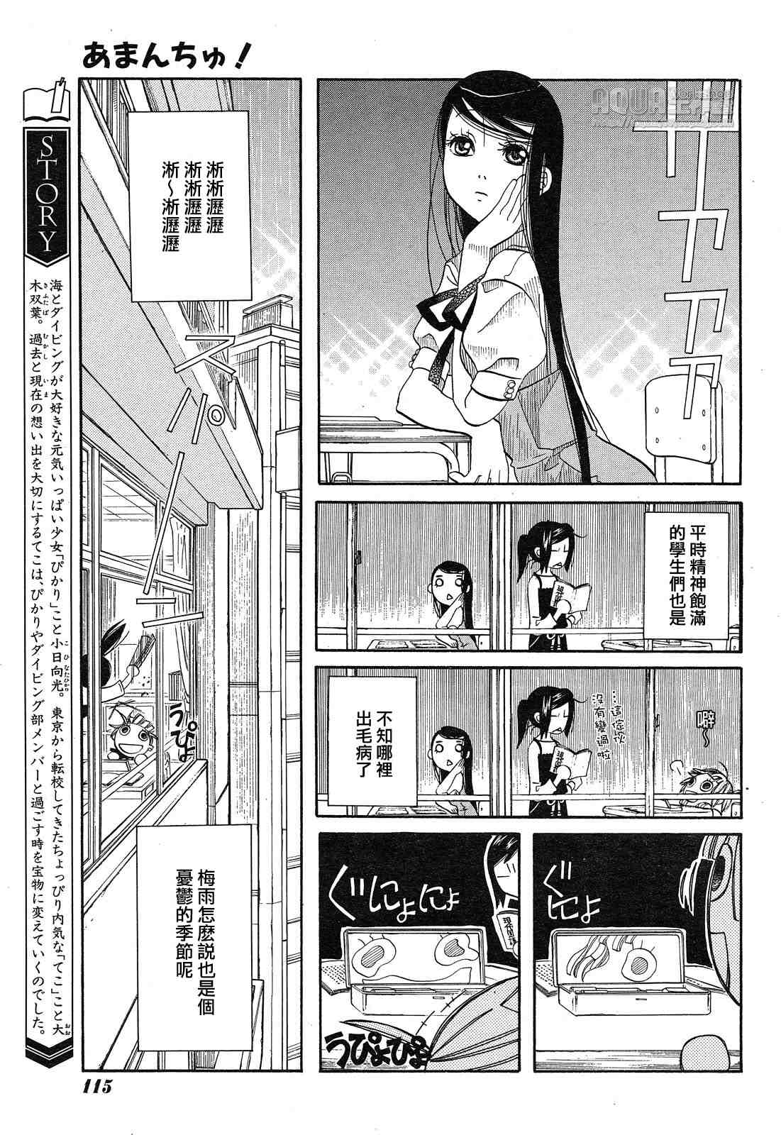 《蓝海少女》漫画 海之少女013集