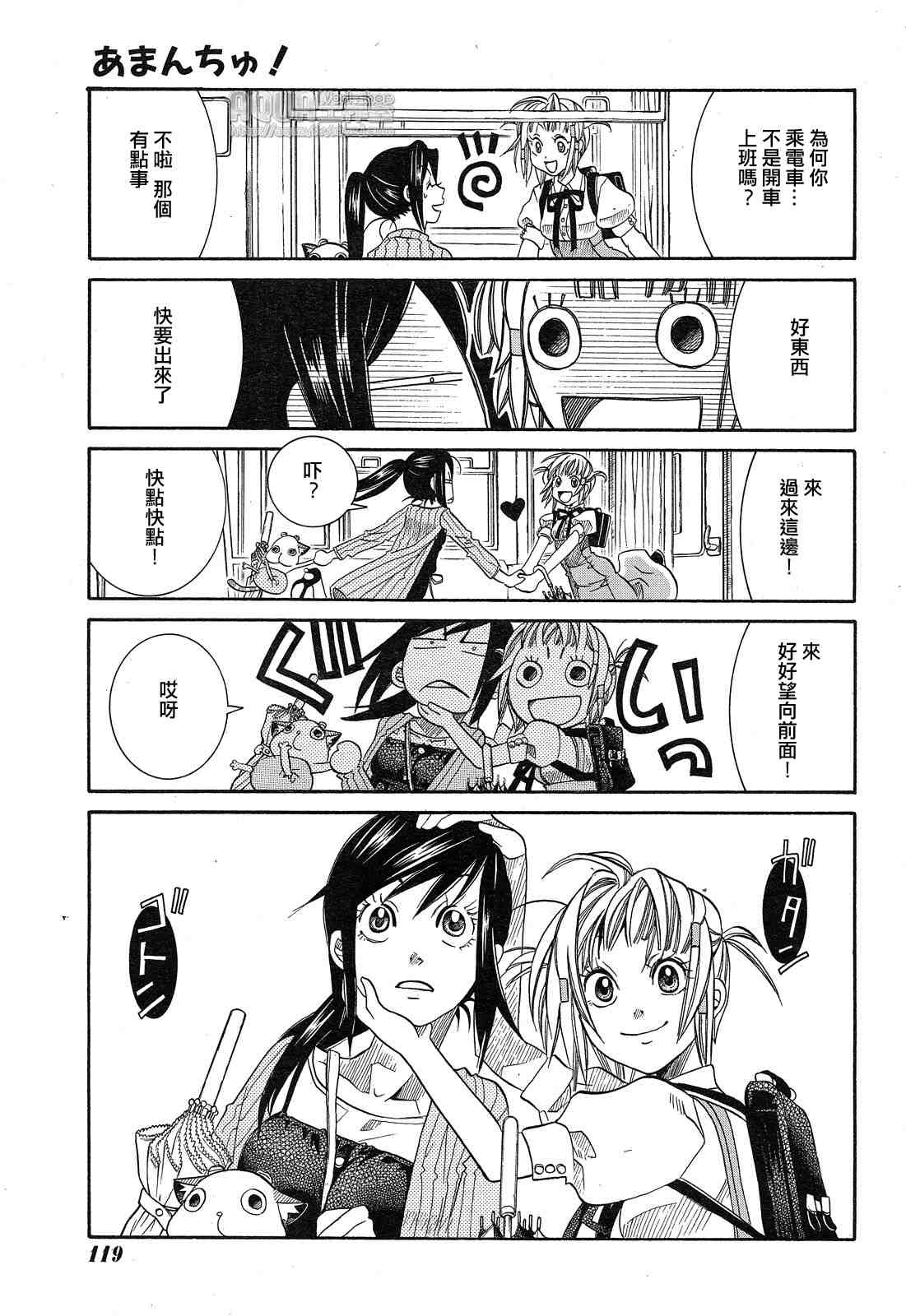 《蓝海少女》漫画 海之少女013集