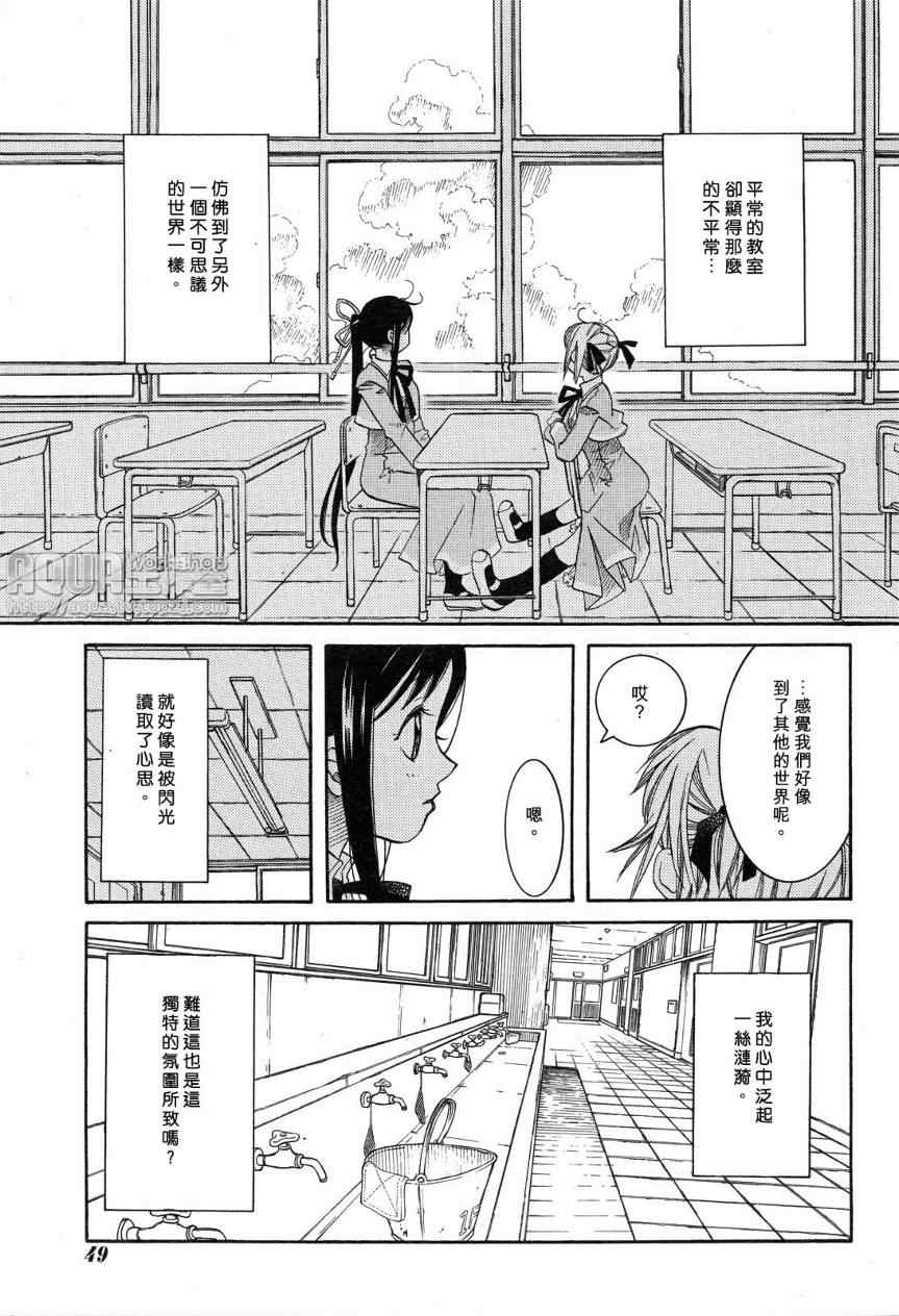 《蓝海少女》漫画 海之少女011集