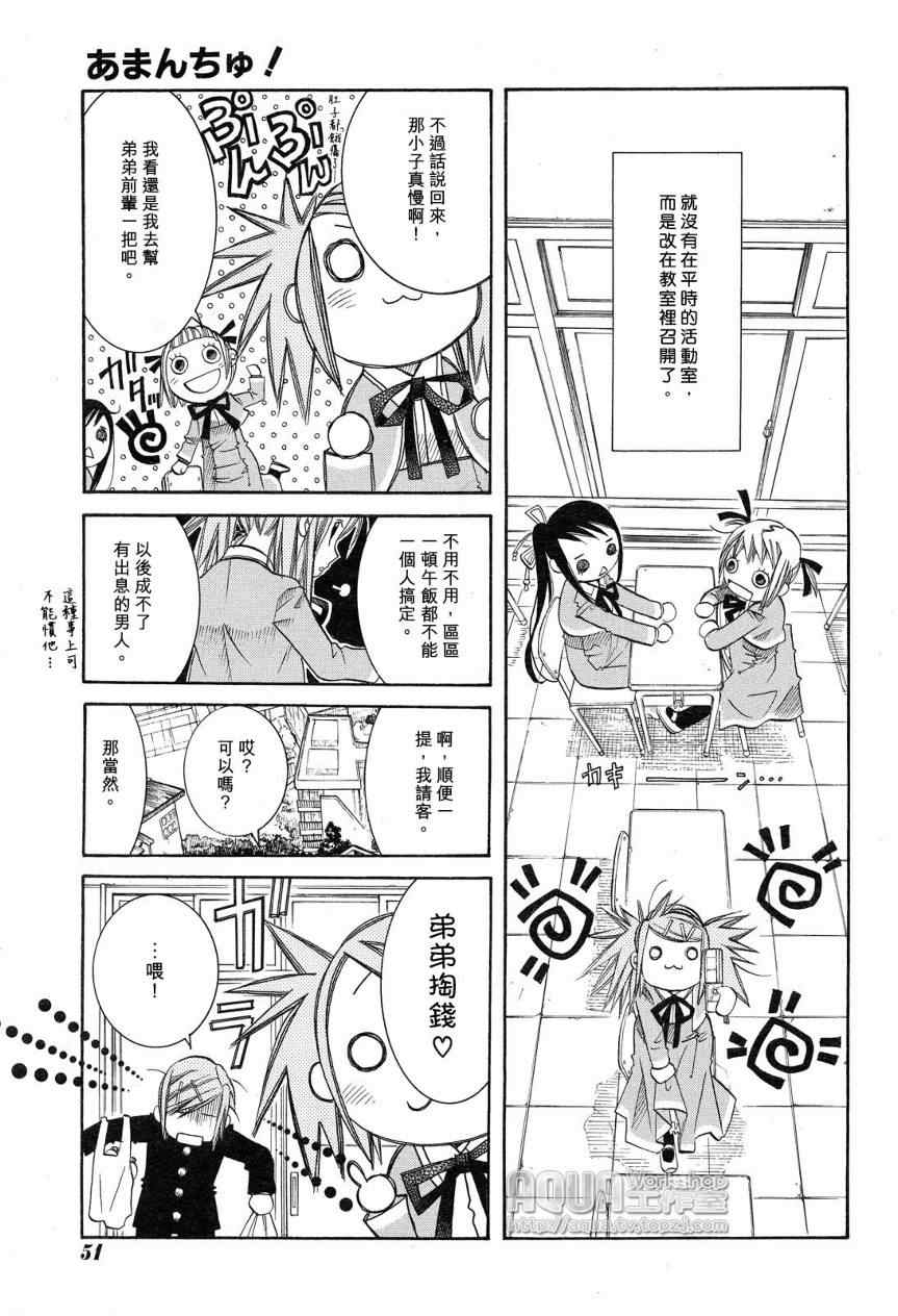 《蓝海少女》漫画 海之少女011集