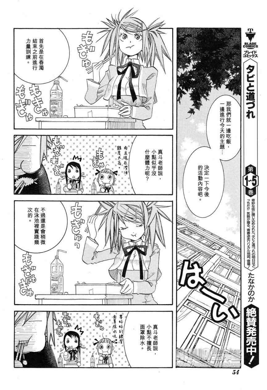 《蓝海少女》漫画 海之少女011集