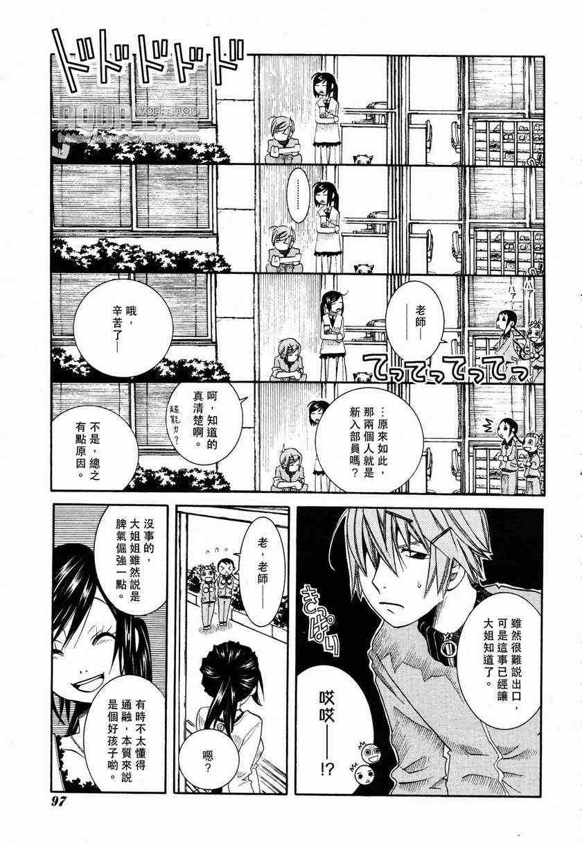 《蓝海少女》漫画 海之少女010集