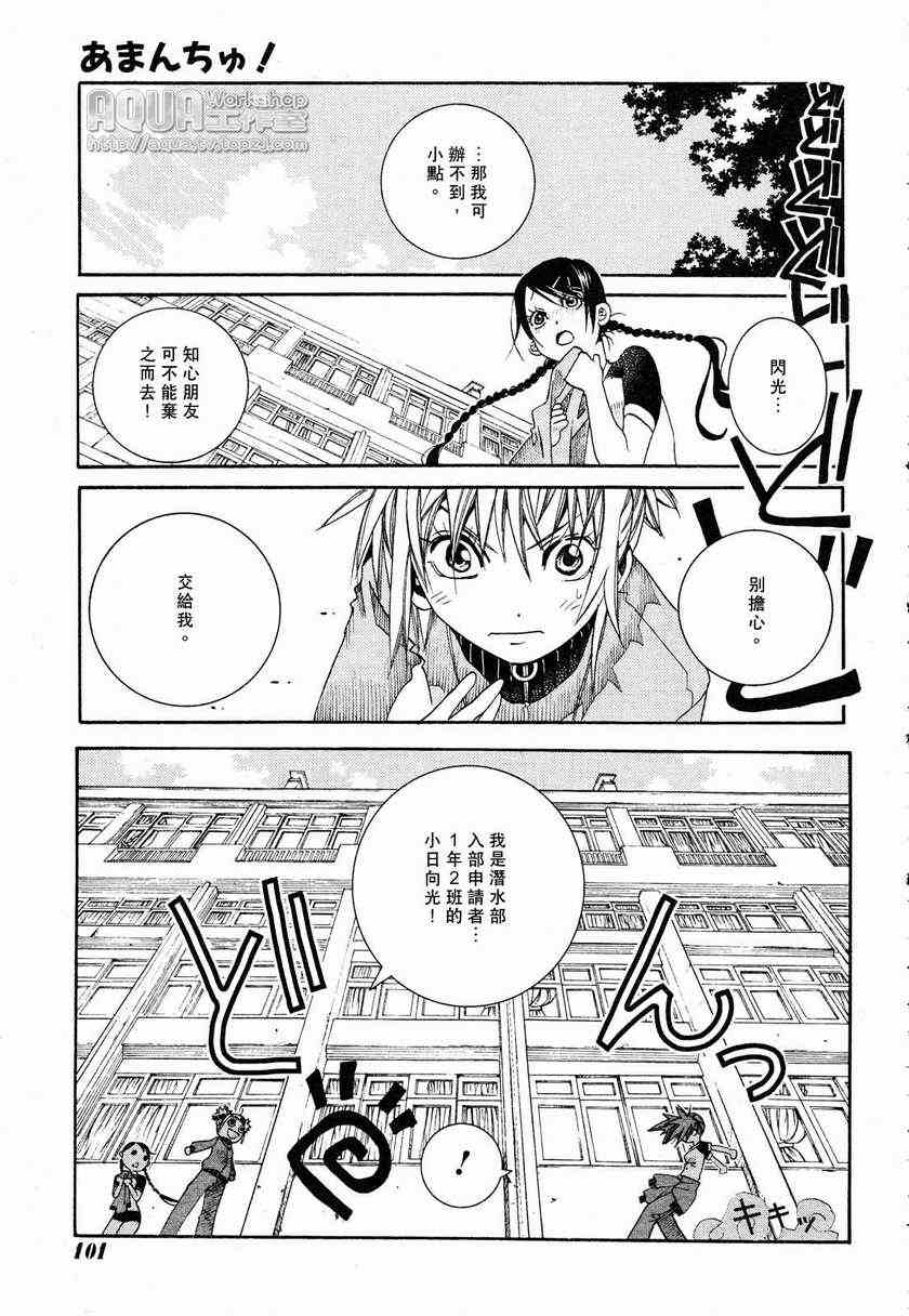 《蓝海少女》漫画 海之少女010集