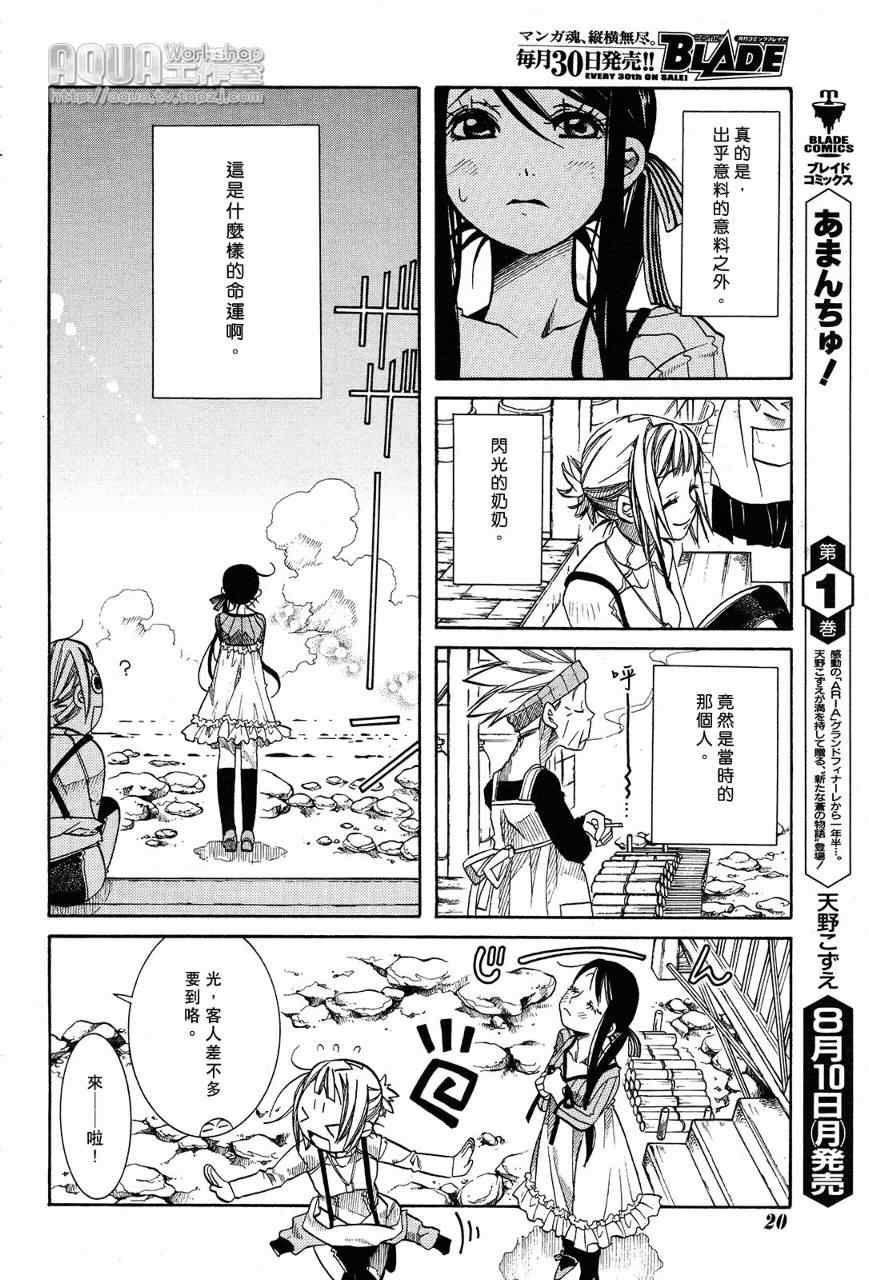 《蓝海少女》漫画 海之少女009集