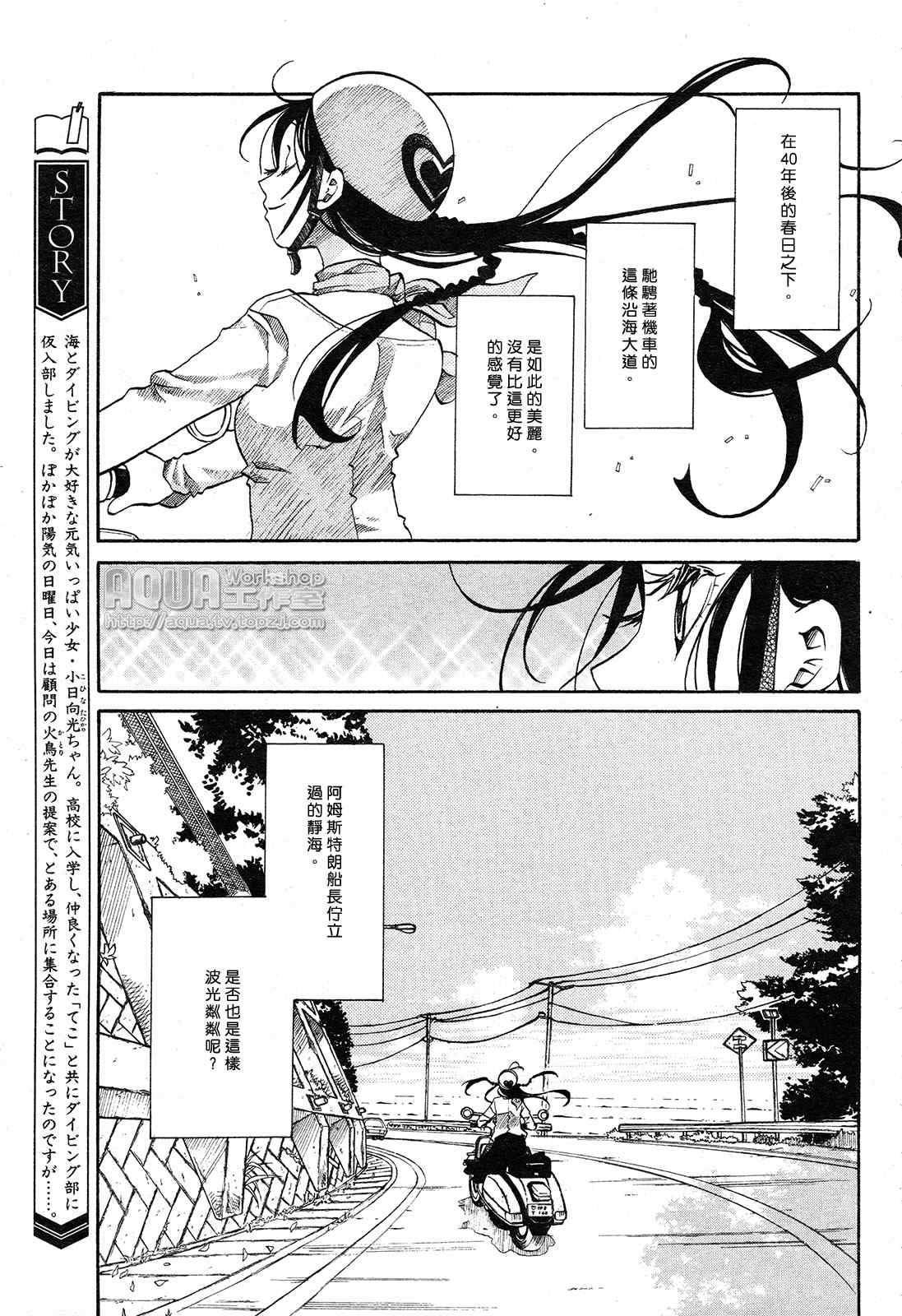 《蓝海少女》漫画 海之少女007集