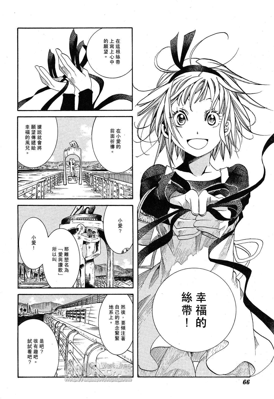 《蓝海少女》漫画 海之少女007集