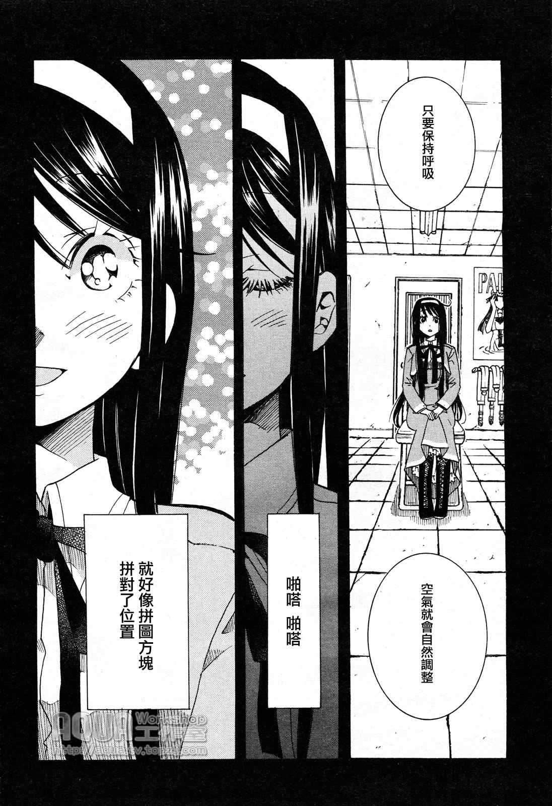 《蓝海少女》漫画 海之少女006集