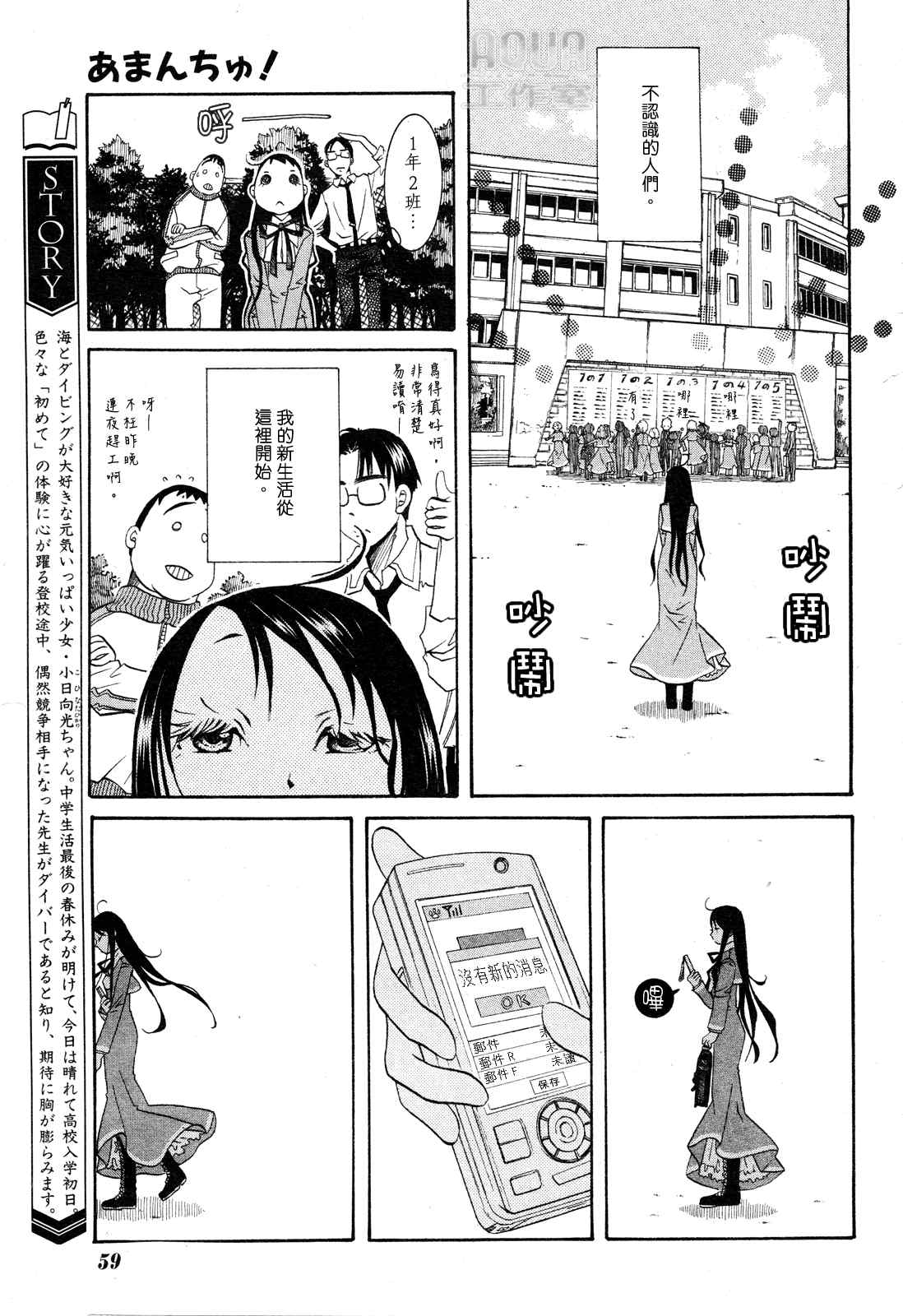 《蓝海少女》漫画 海之少女003集