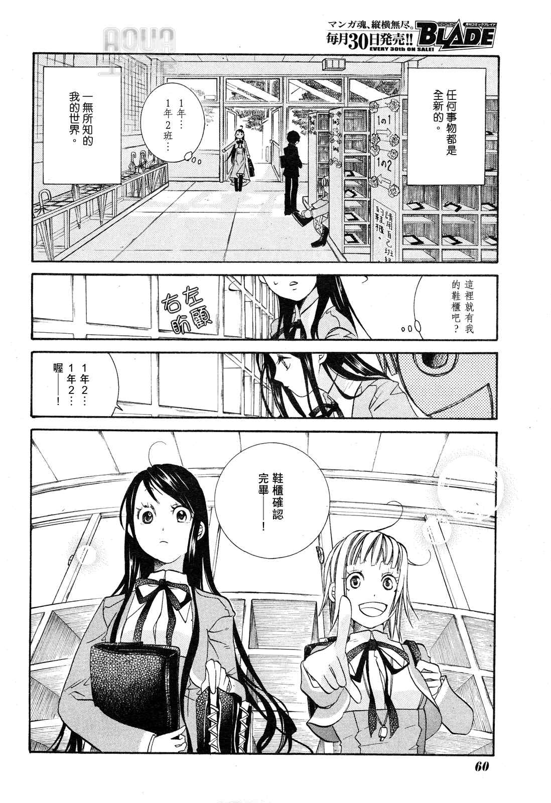 《蓝海少女》漫画 海之少女003集