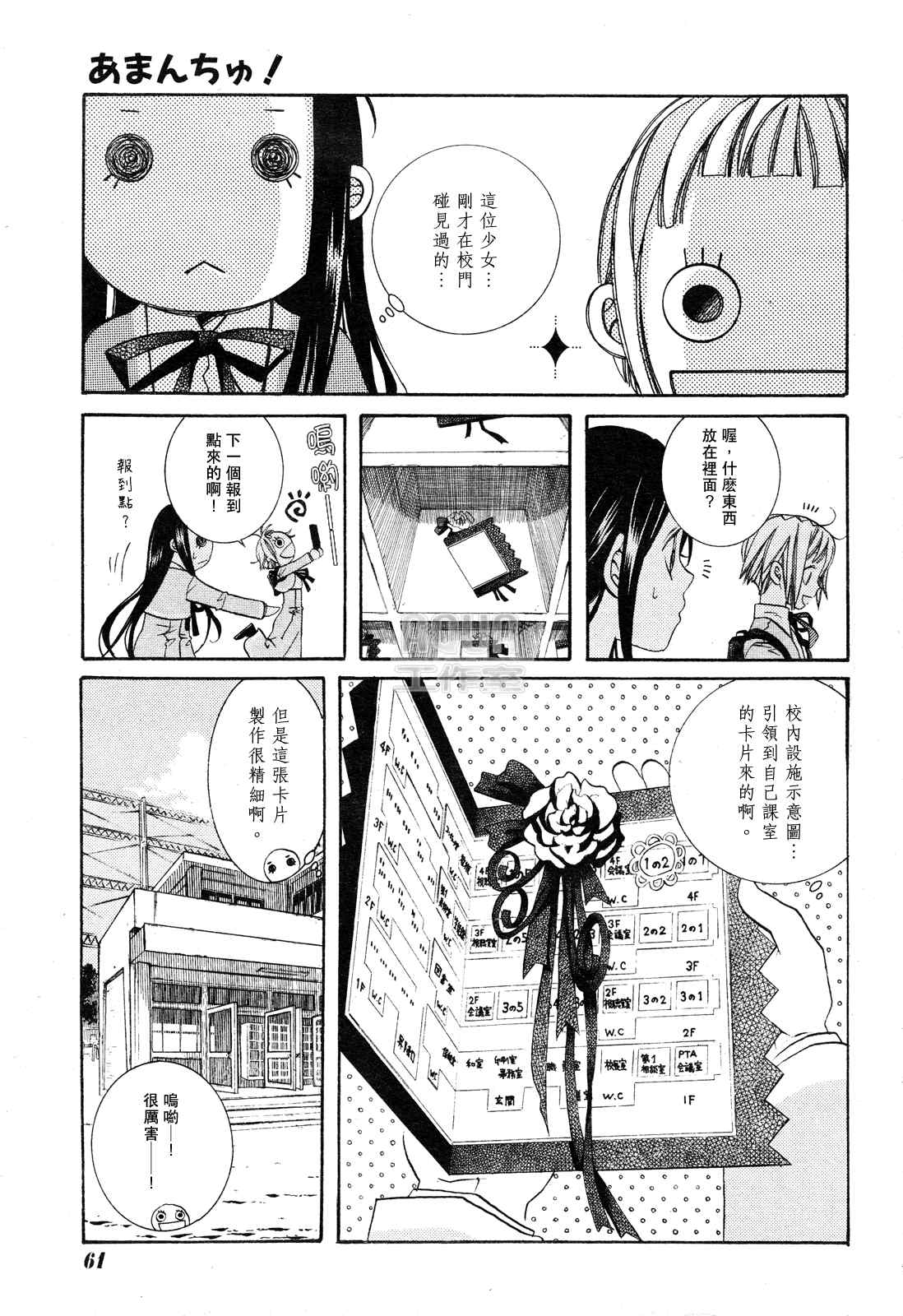 《蓝海少女》漫画 海之少女003集