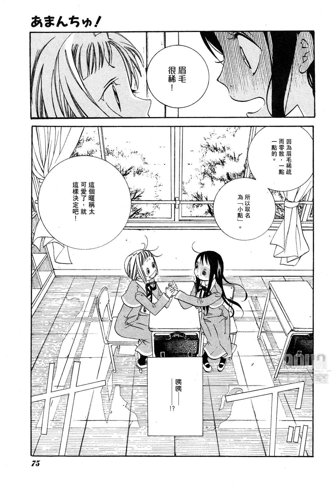 《蓝海少女》漫画 海之少女003集