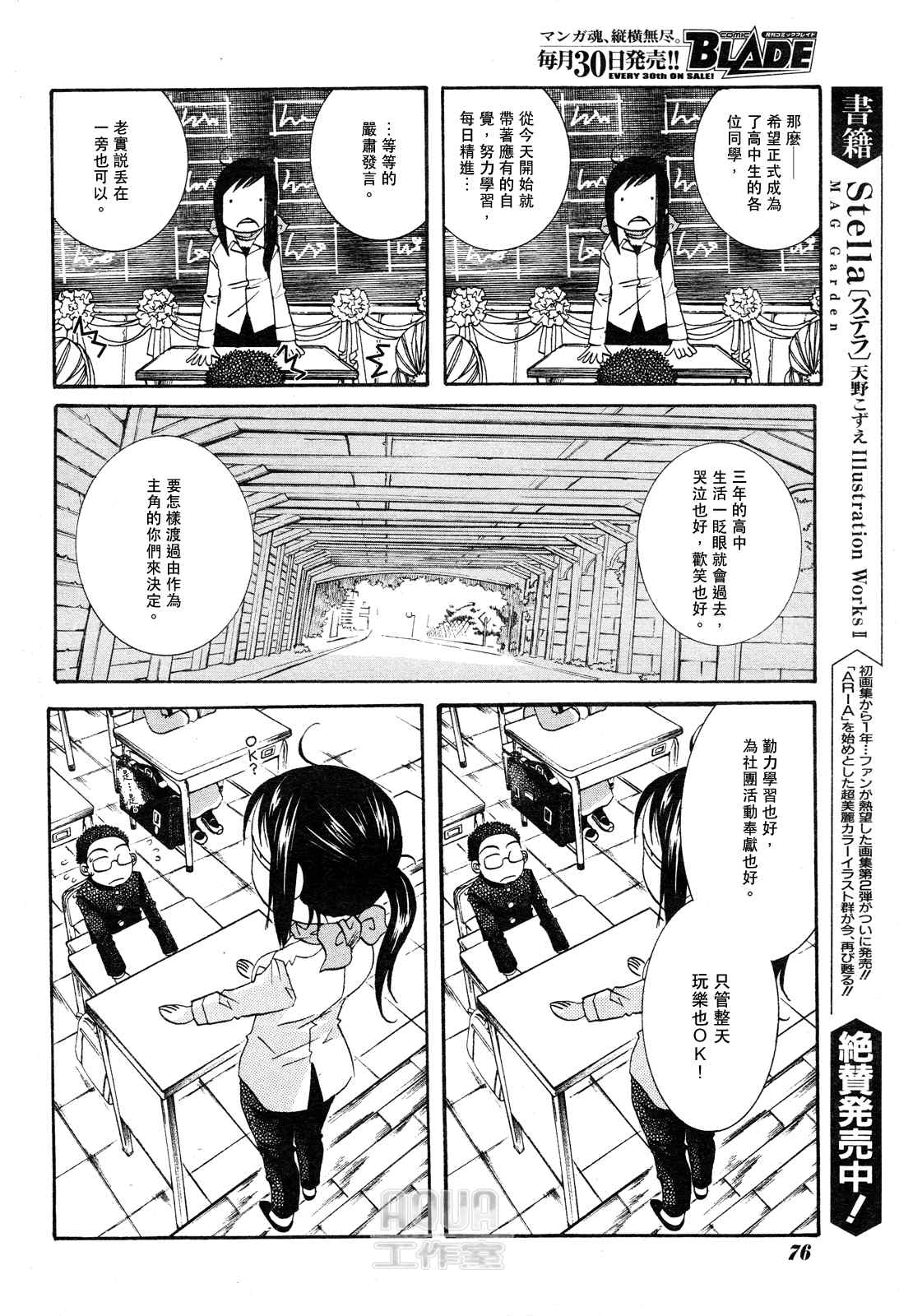 《蓝海少女》漫画 海之少女003集