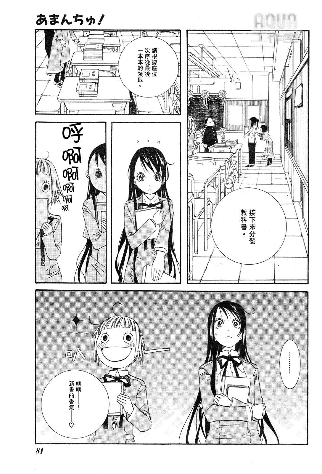 《蓝海少女》漫画 海之少女003集