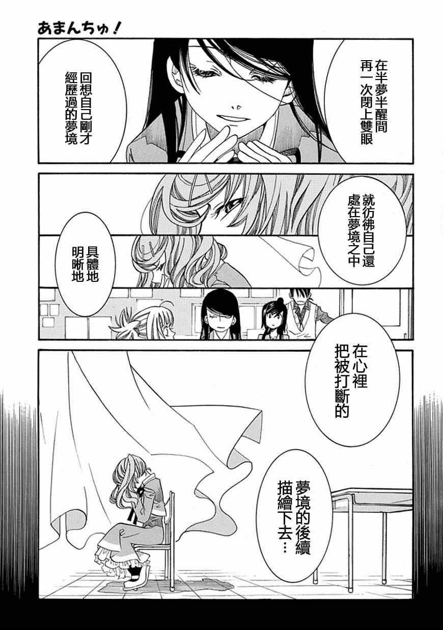 《蓝海少女》漫画 海之少女54集