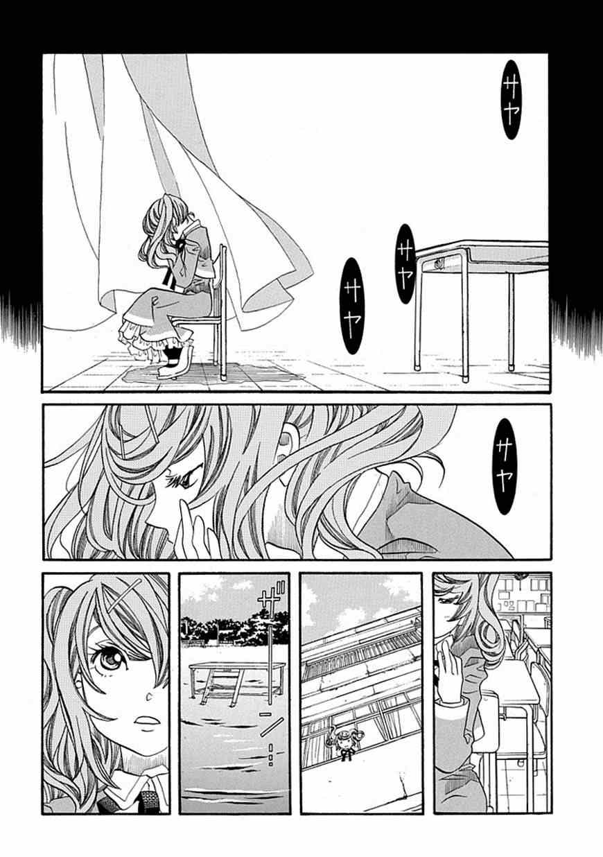 《蓝海少女》漫画 海之少女54集