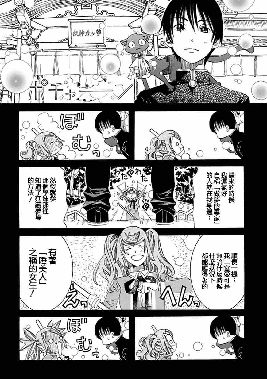 《蓝海少女》漫画 海之少女54集