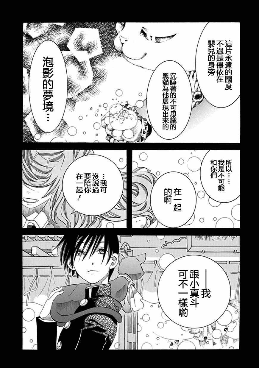 《蓝海少女》漫画 海之少女54集