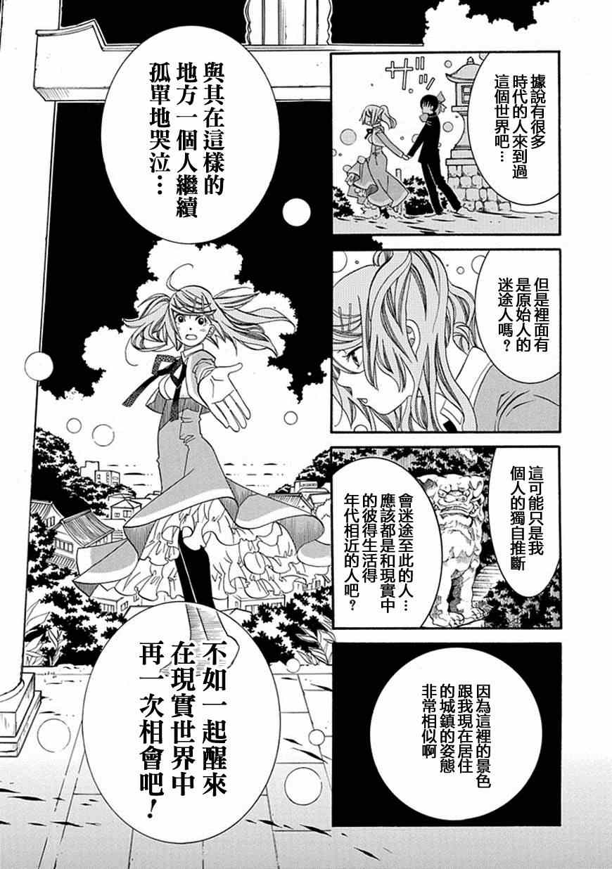 《蓝海少女》漫画 海之少女54集