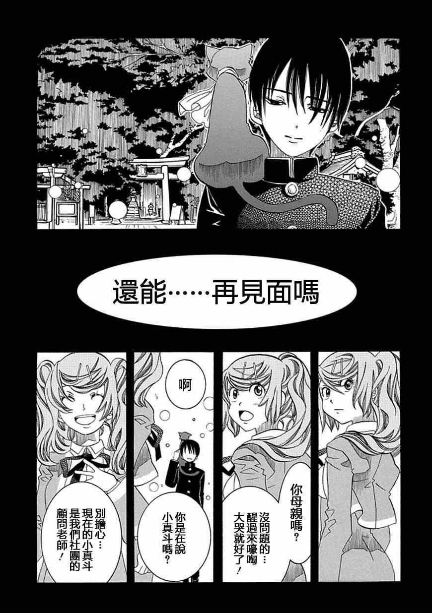 《蓝海少女》漫画 海之少女54集