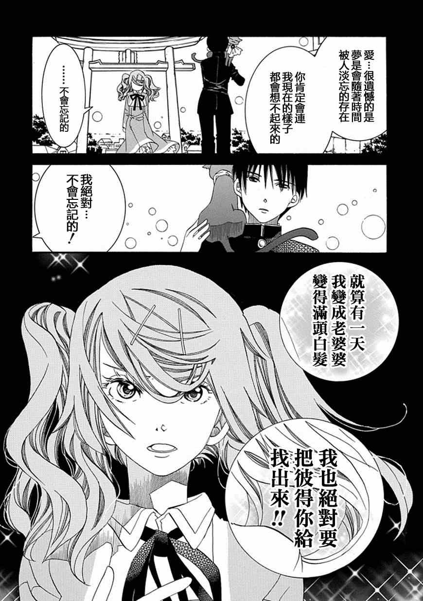 《蓝海少女》漫画 海之少女54集