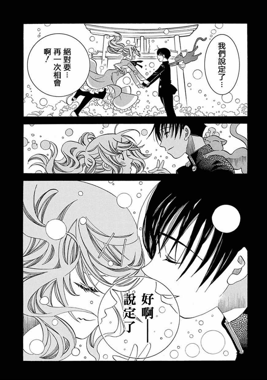 《蓝海少女》漫画 海之少女54集