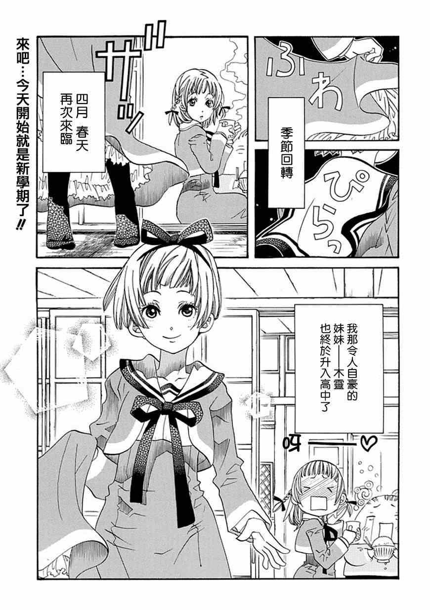 《蓝海少女》漫画 海之少女56集