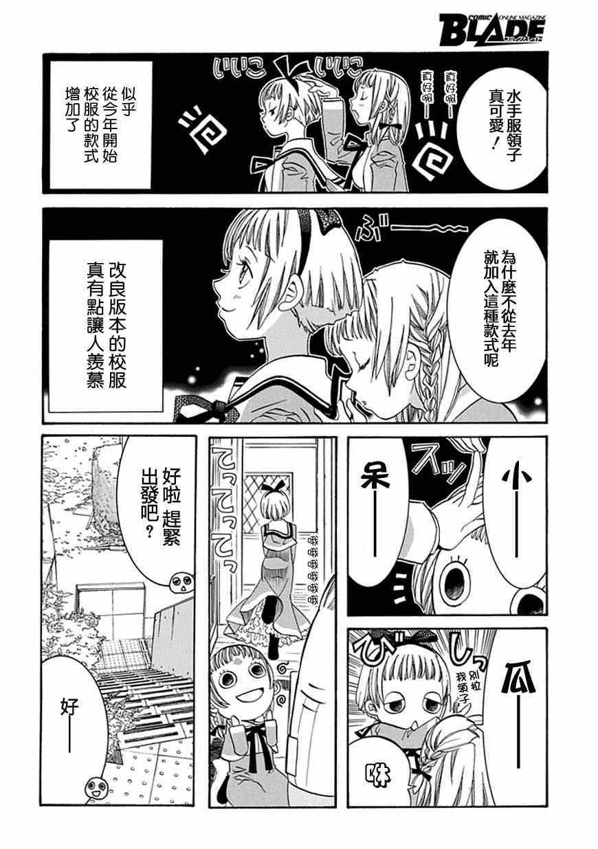 《蓝海少女》漫画 海之少女56集