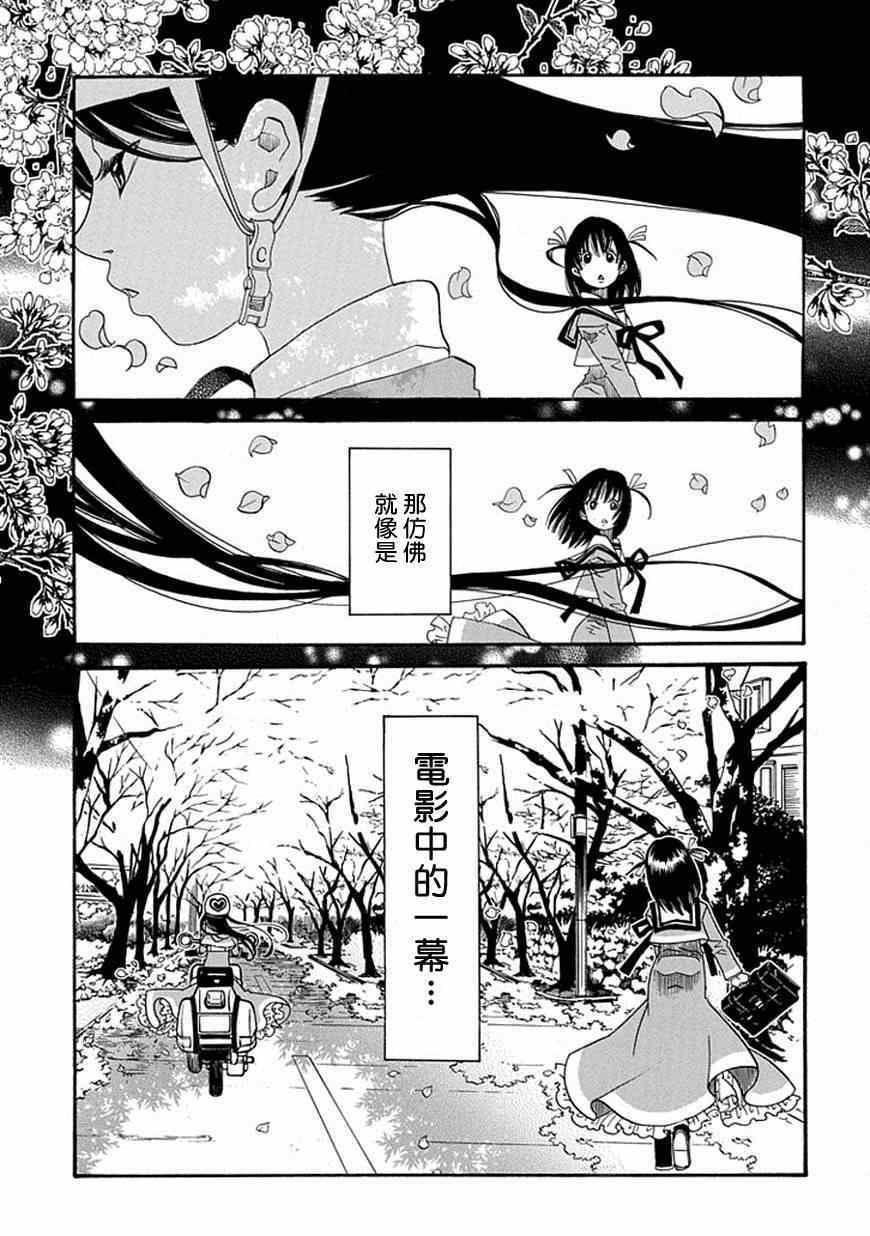 《蓝海少女》漫画 海之少女56集