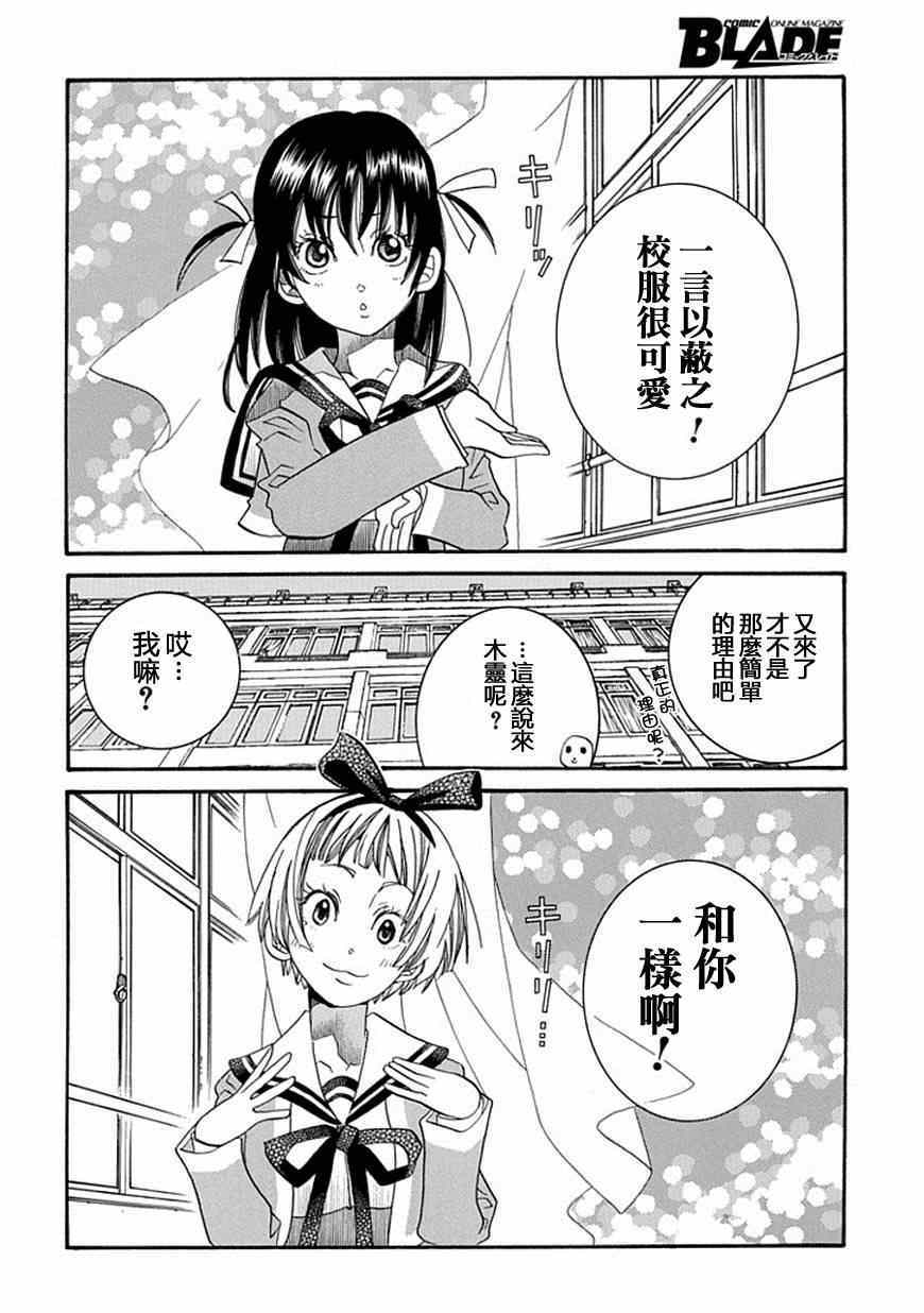 《蓝海少女》漫画 海之少女56集