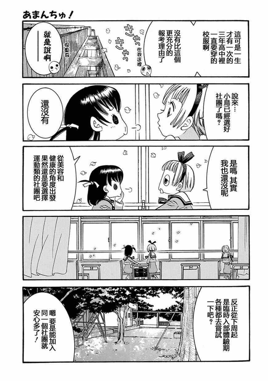 《蓝海少女》漫画 海之少女56集