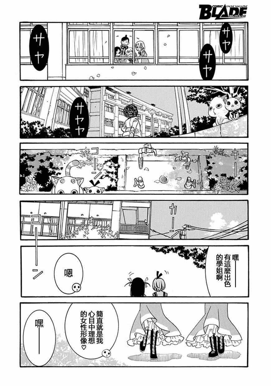 《蓝海少女》漫画 海之少女56集