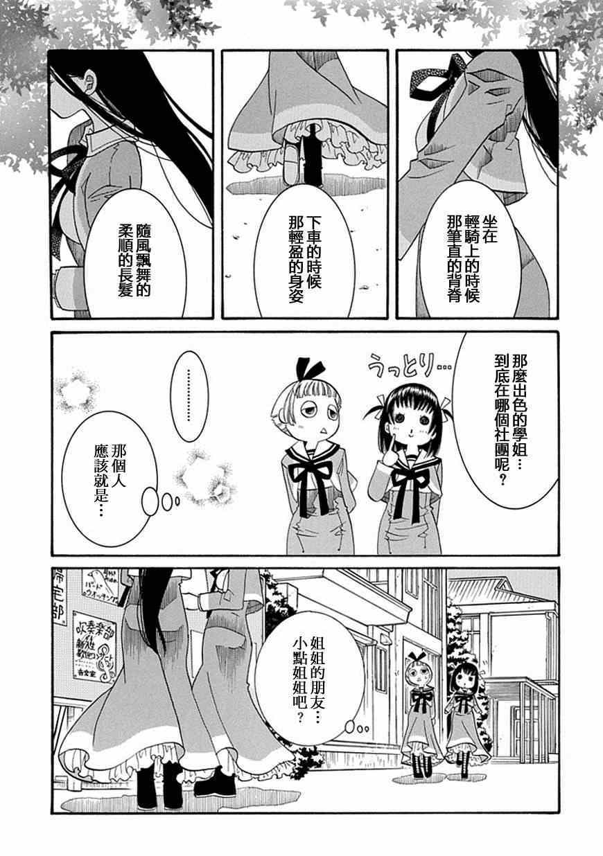 《蓝海少女》漫画 海之少女56集