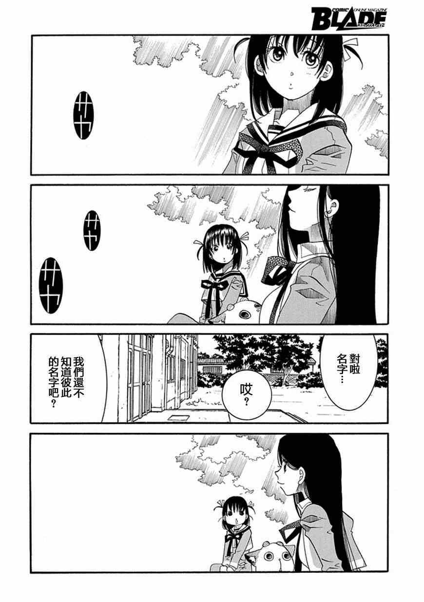 《蓝海少女》漫画 海之少女56集