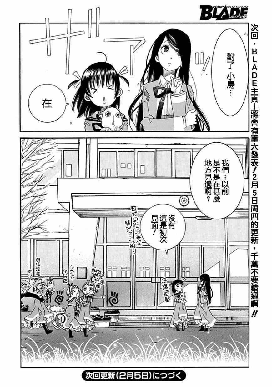 《蓝海少女》漫画 海之少女56集