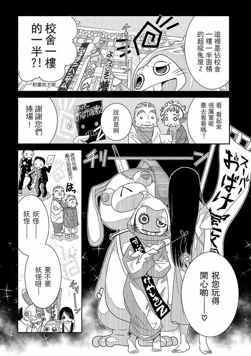 《蓝海少女》漫画 海之少女69话