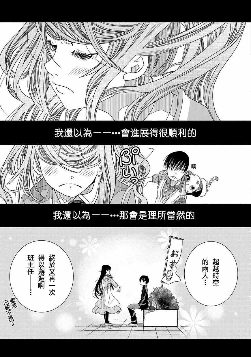 《蓝海少女》漫画 海之少女69话