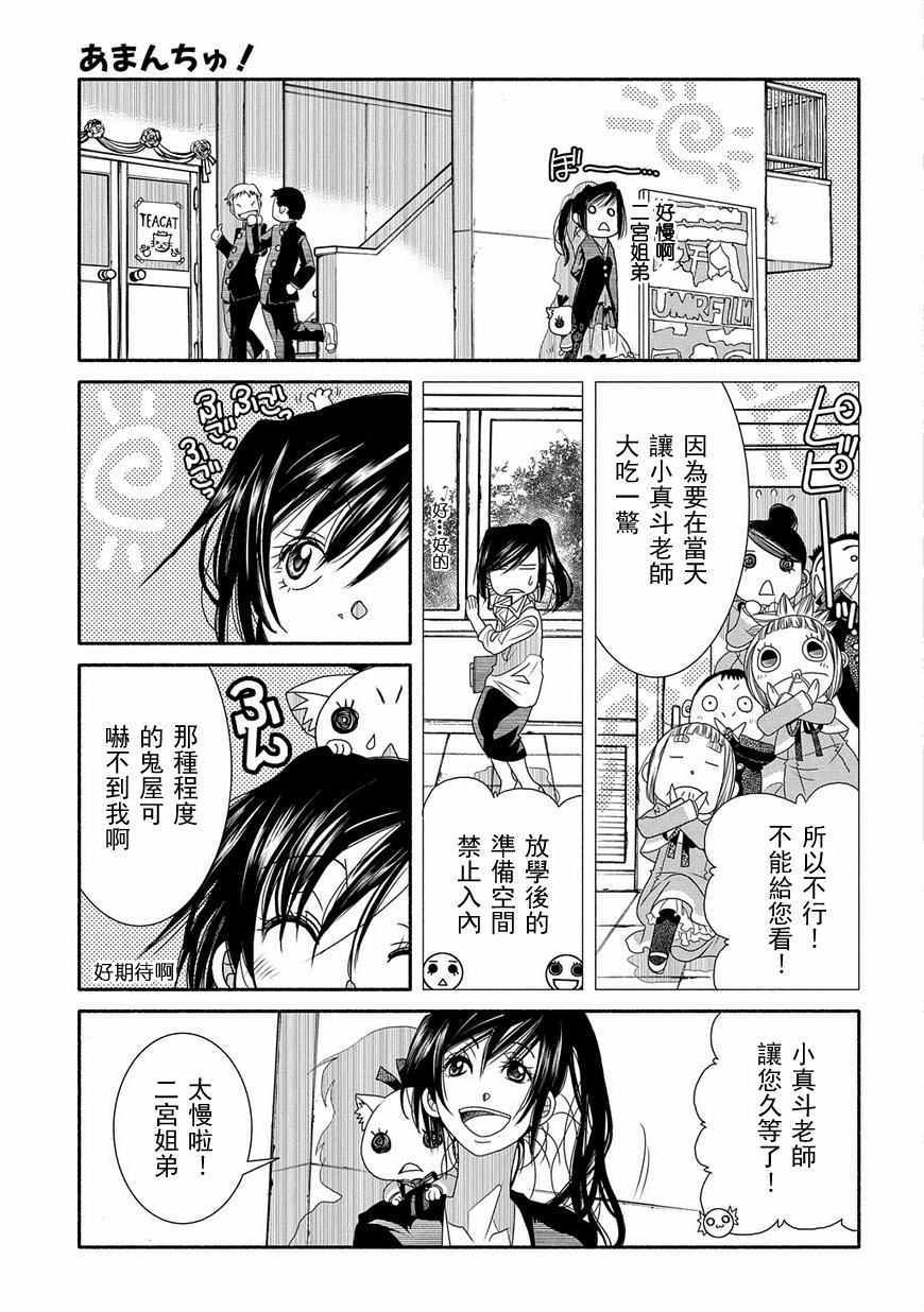 《蓝海少女》漫画 海之少女69话