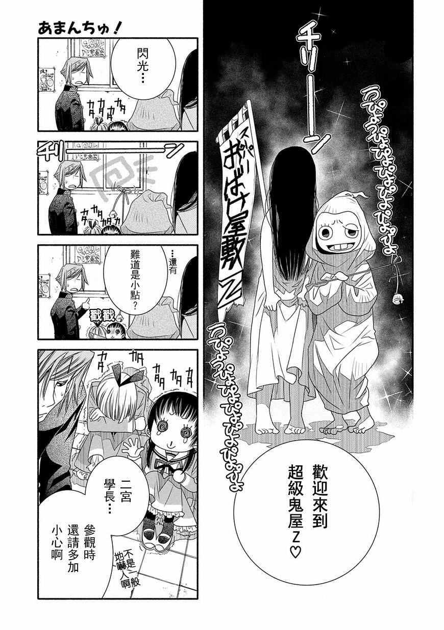 《蓝海少女》漫画 海之少女69话