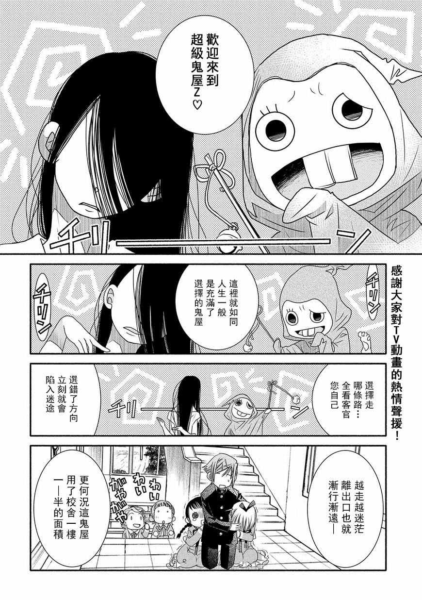 《蓝海少女》漫画 海之少女70话