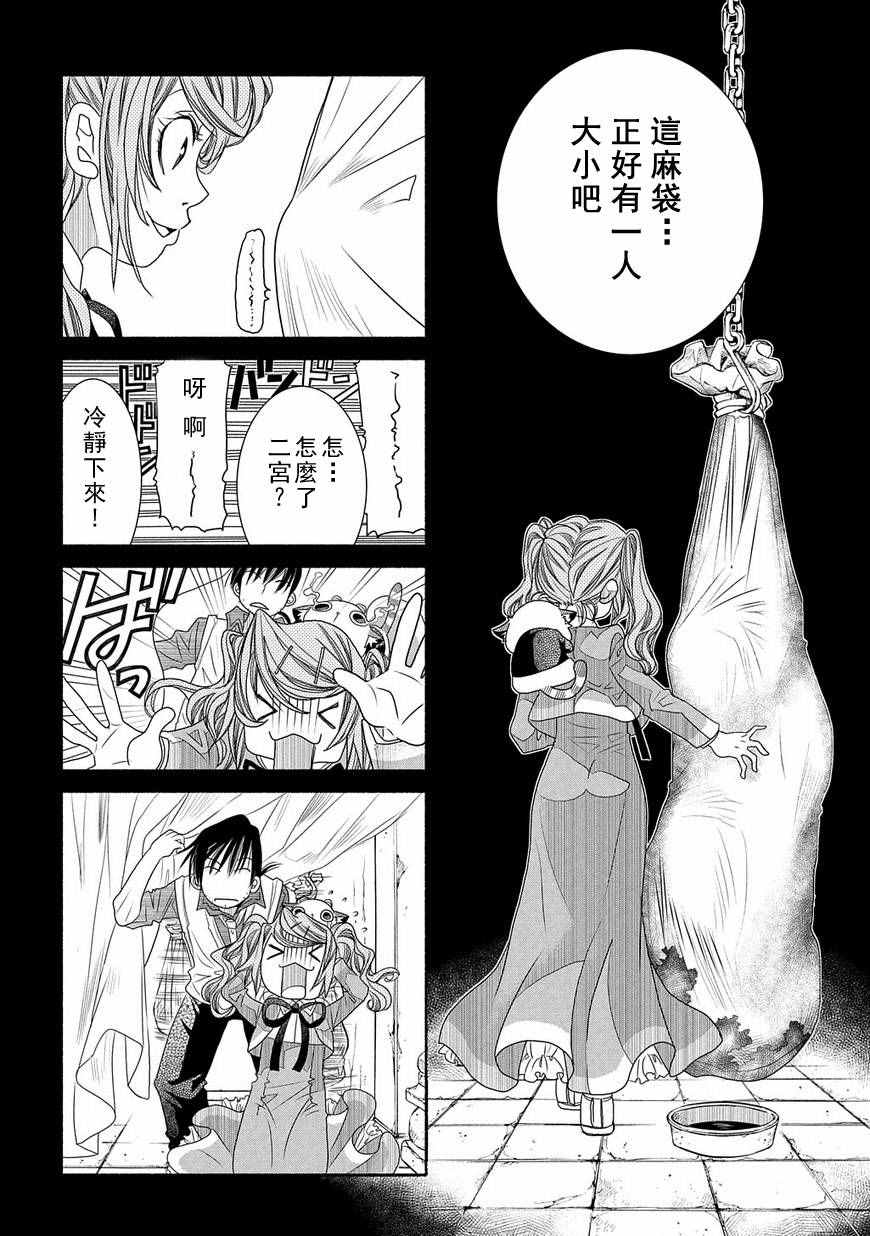 《蓝海少女》漫画 海之少女70话