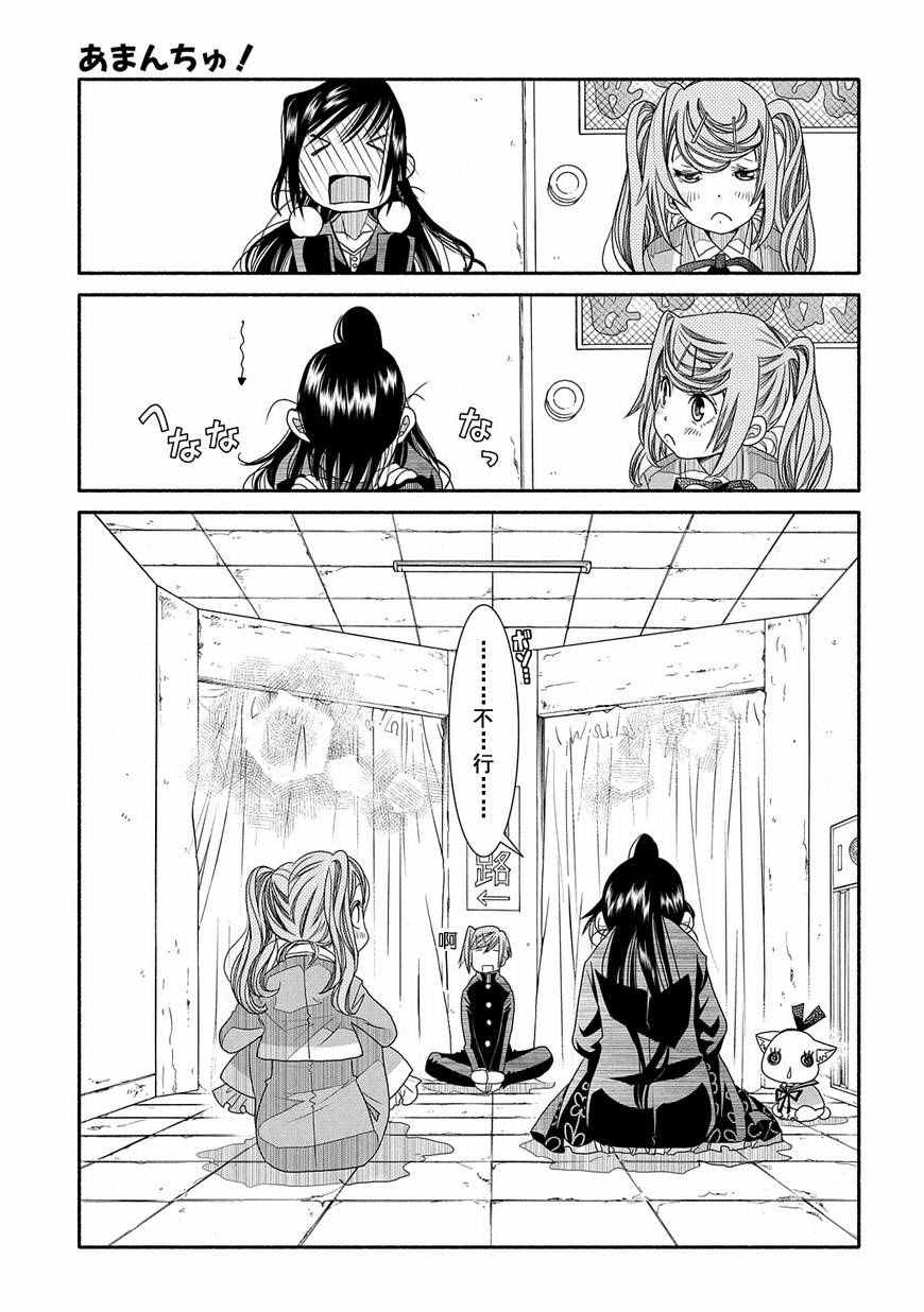 《蓝海少女》漫画 海之少女70话