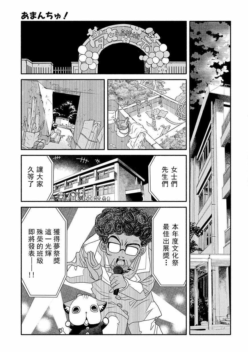 《蓝海少女》漫画 海之少女70话