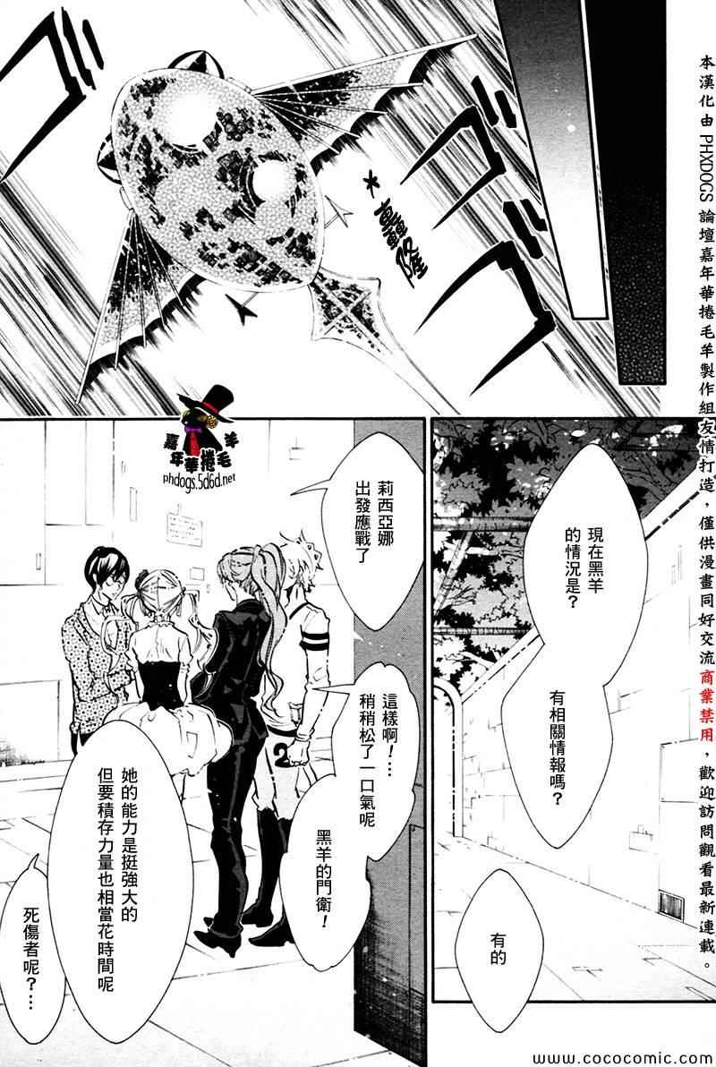 《KARNEVAL狂欢节》漫画 狂欢节077集