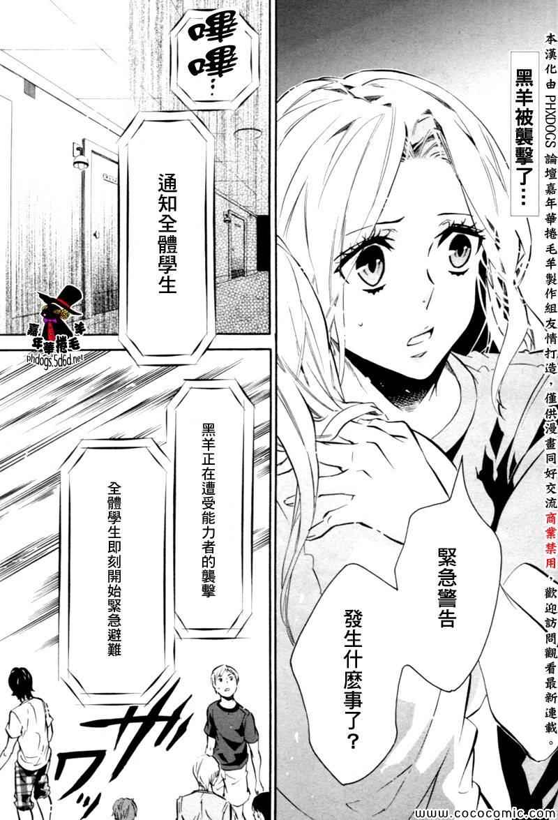 《KARNEVAL狂欢节》漫画 狂欢节076集