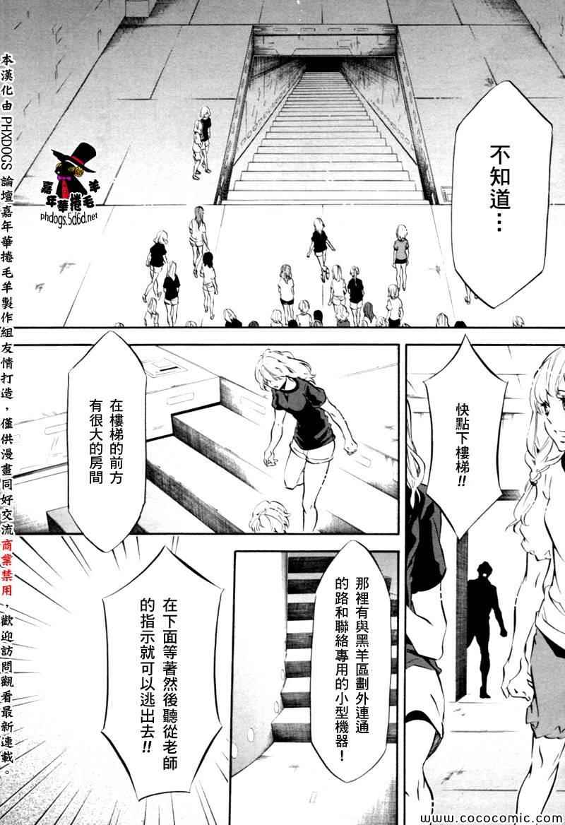 《KARNEVAL狂欢节》漫画 狂欢节076集