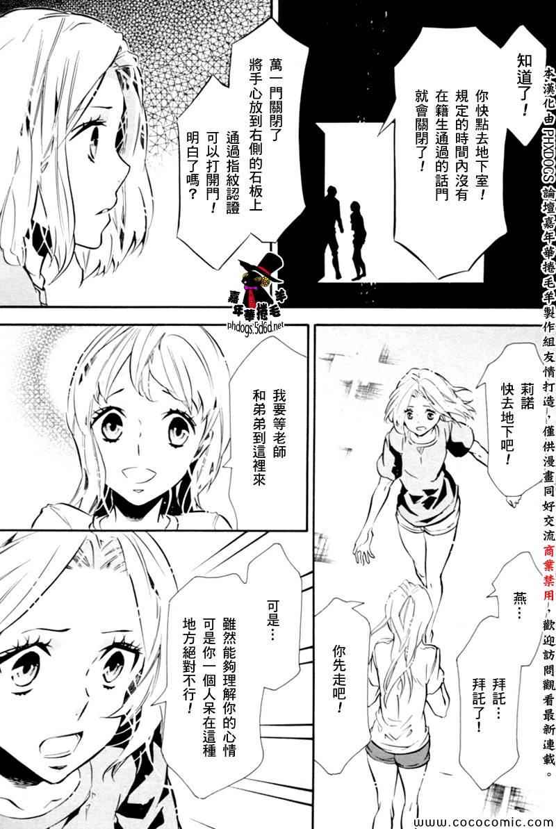 《KARNEVAL狂欢节》漫画 狂欢节076集